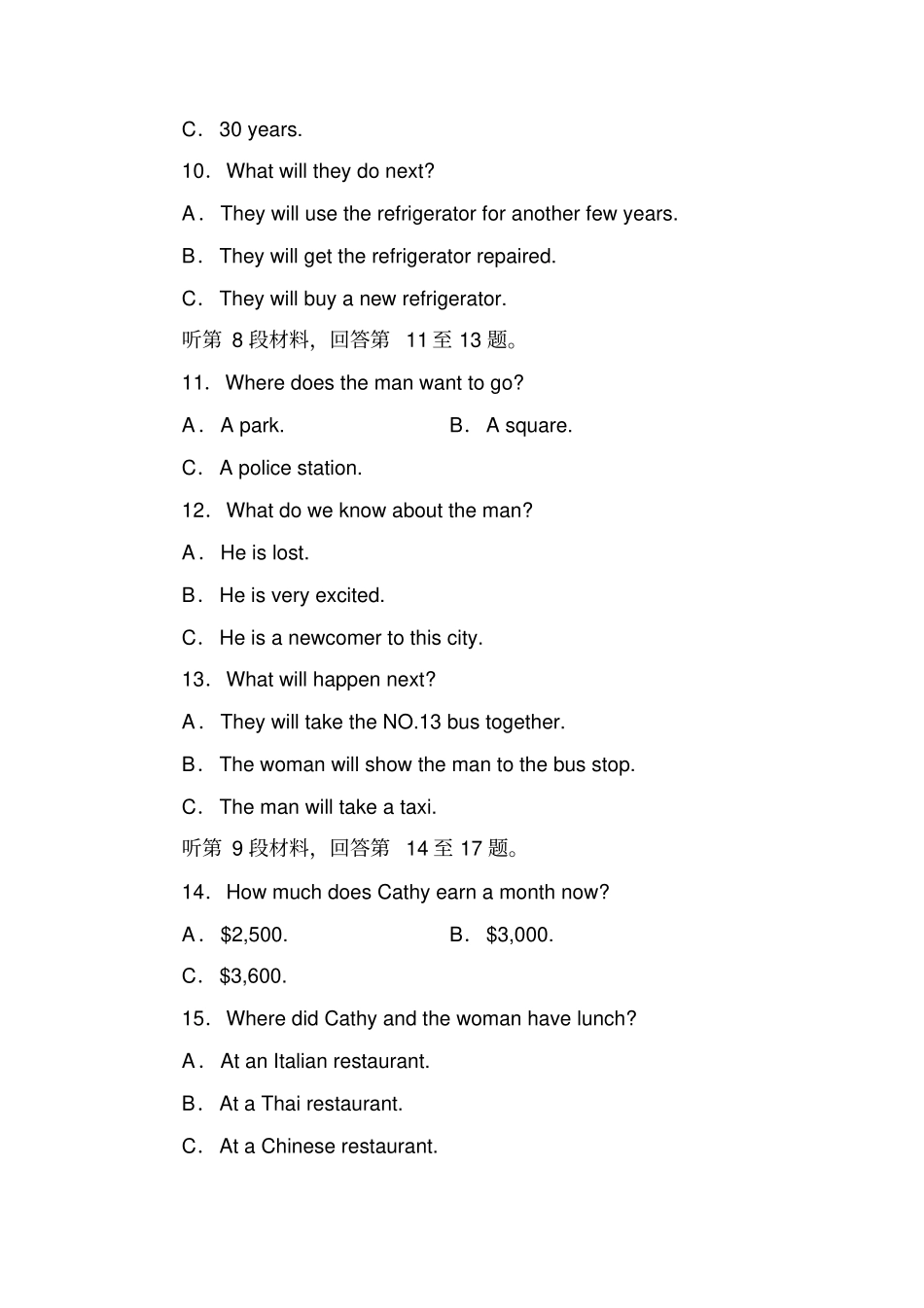 外研版高中英语必修二全册综合能力测试题_第3页