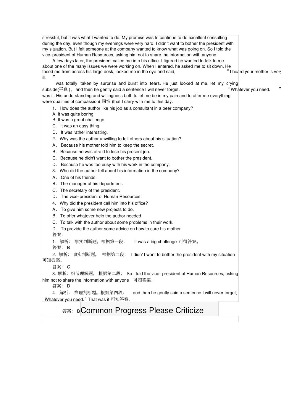 外研版高中英语必修二习题课_第3页