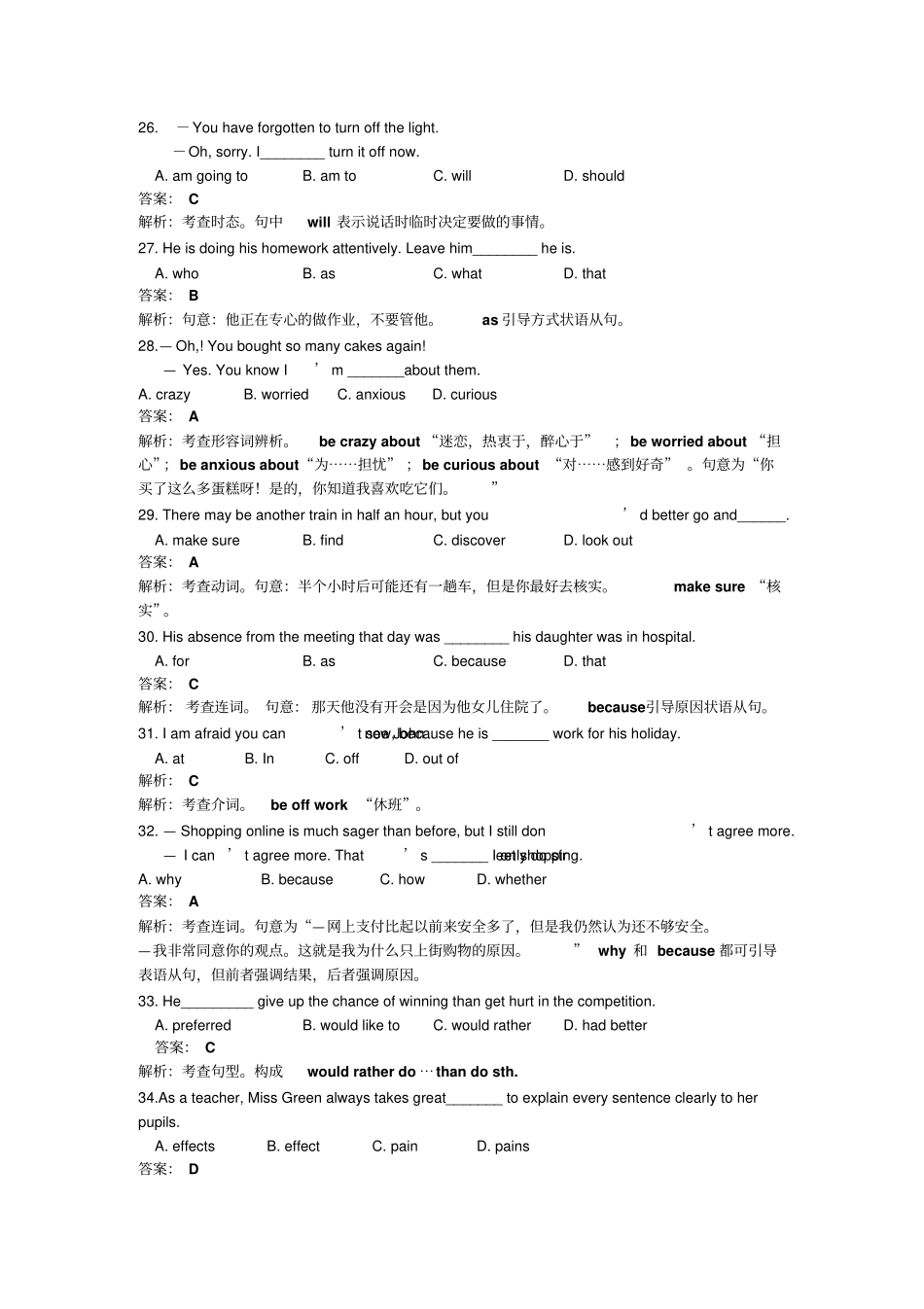 外研版高中英语必修二Unit1_第2页