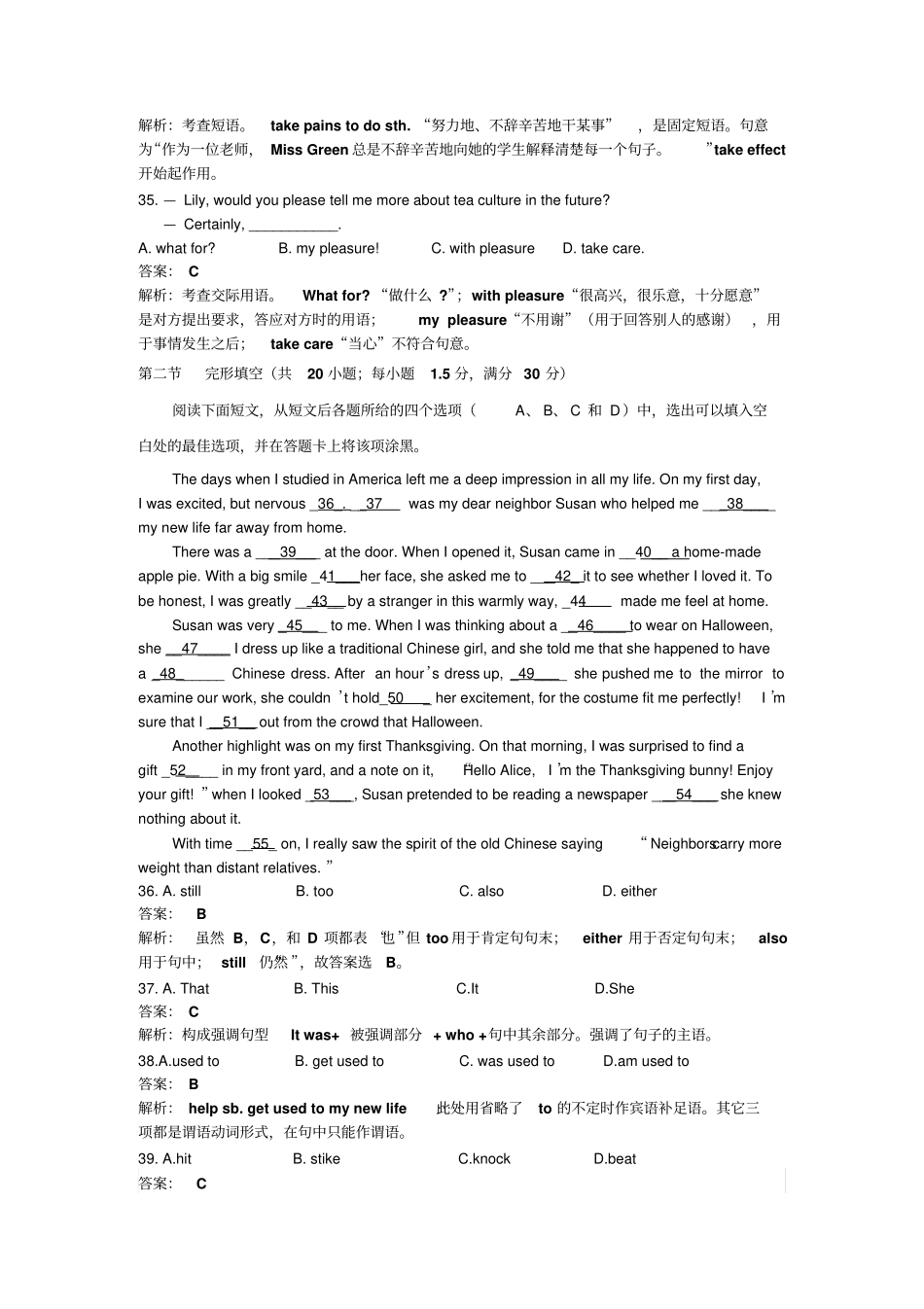 外研版高中英语必修二Unit1_第3页