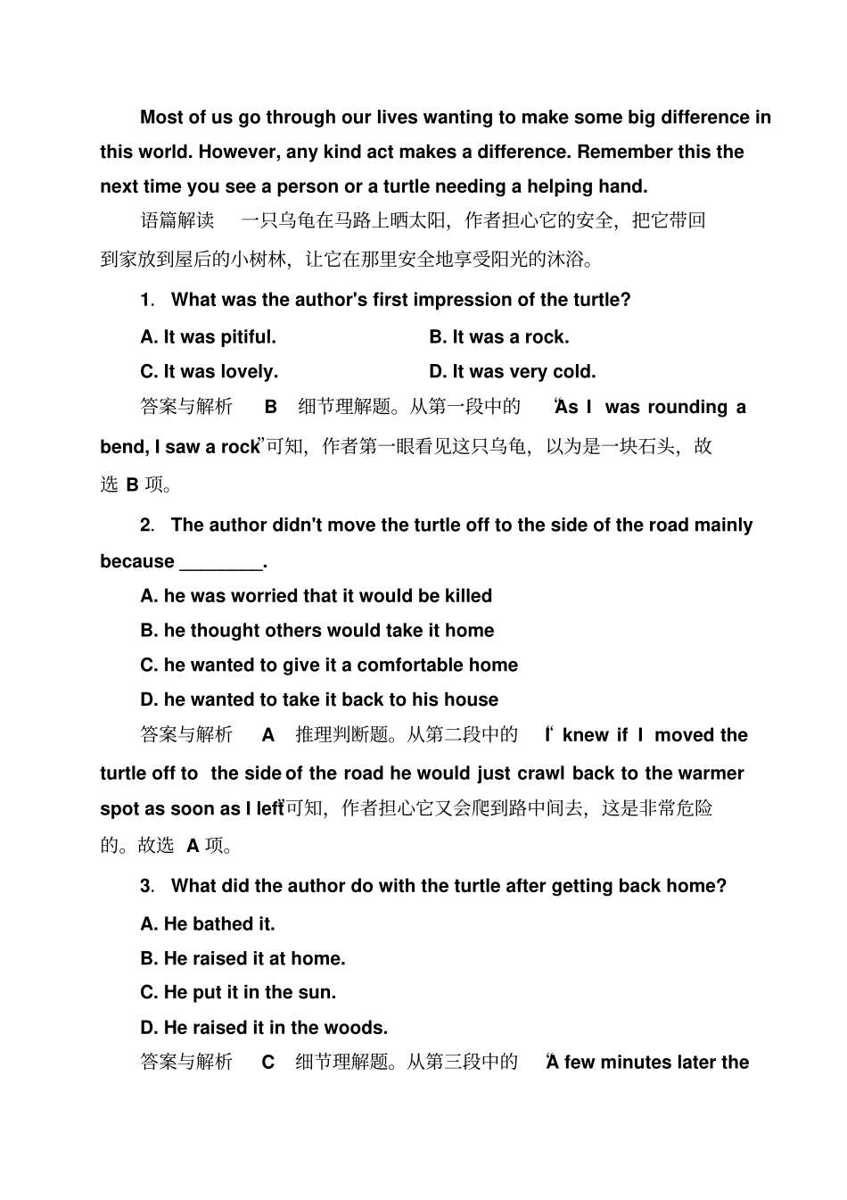 外研版高中英语必修二模块质量测评4_第2页