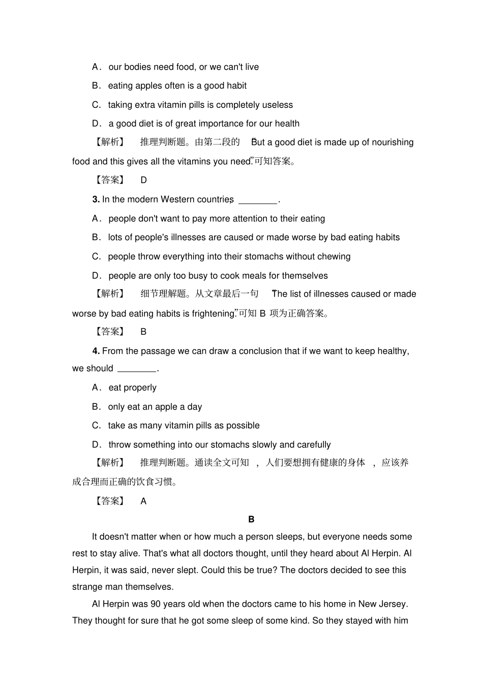 外研版高中英语必修二模块综合测评一Modules1～2_第2页