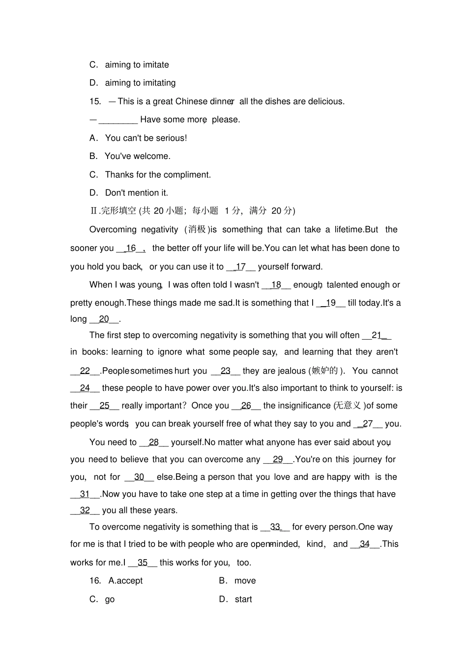 外研版高中英语必修二综合检测四_第3页