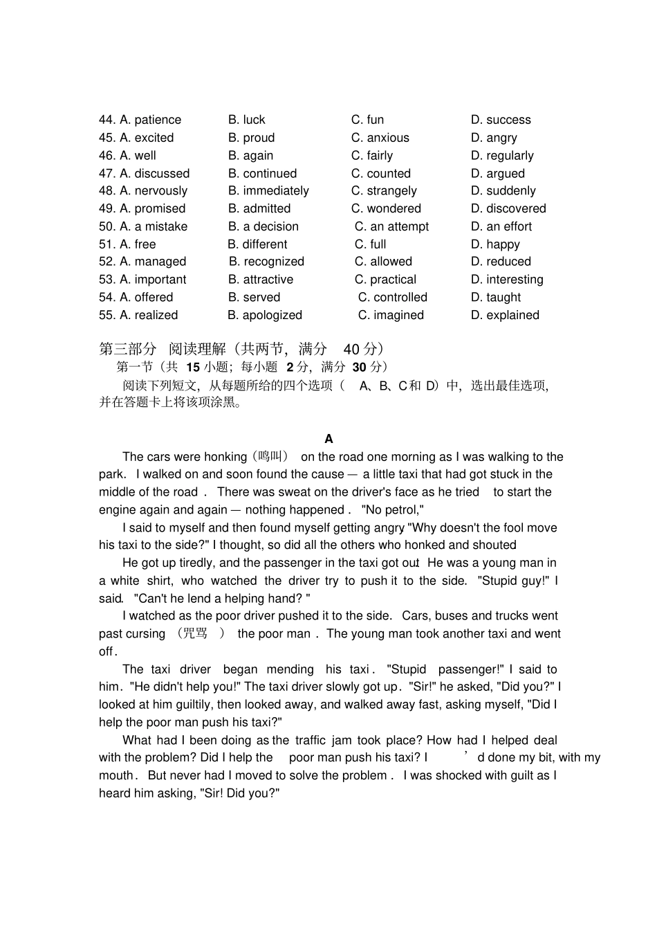 外研版高中英语必修二高一上学期期末考试_第3页