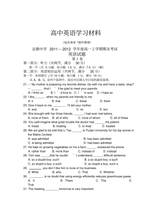 外研版高中英语必修二高一上学期期末考试
