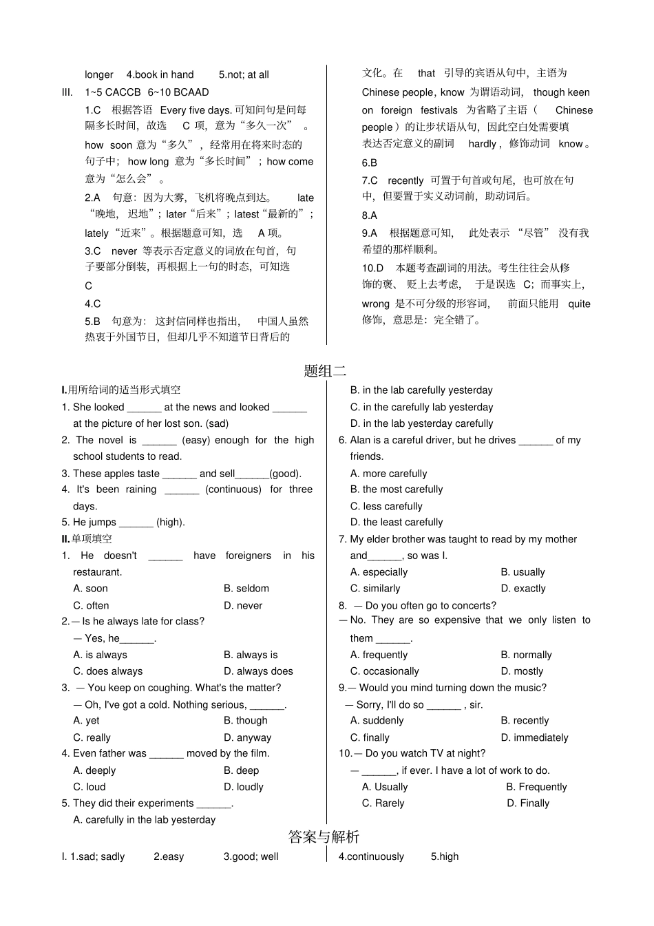 外研版高中英语必修二Module6FilmsandTVProgrammesSectionB同步练测_第2页
