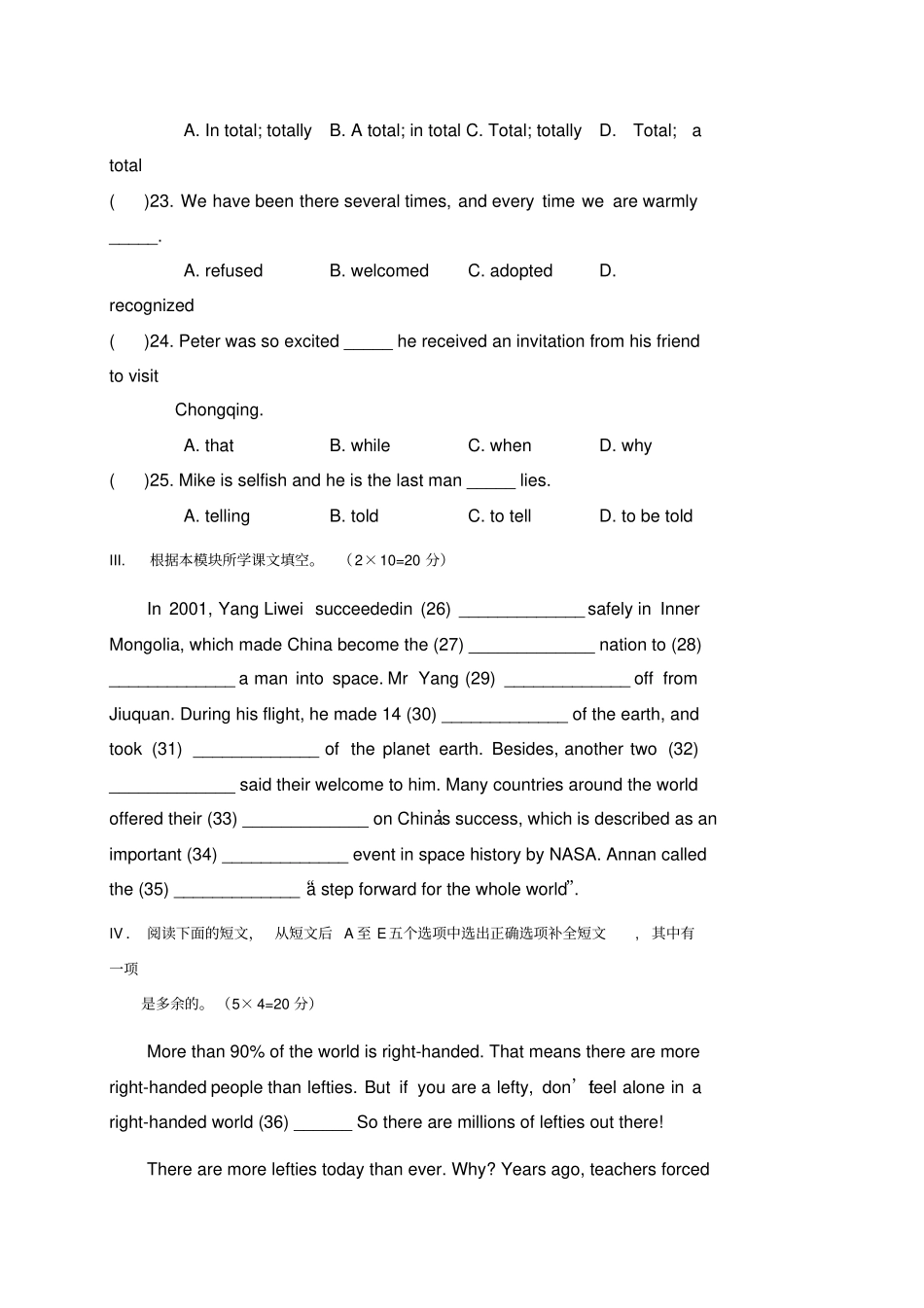 外研版高中英语必修二高一英语Book2Module5同步检测试题_第3页