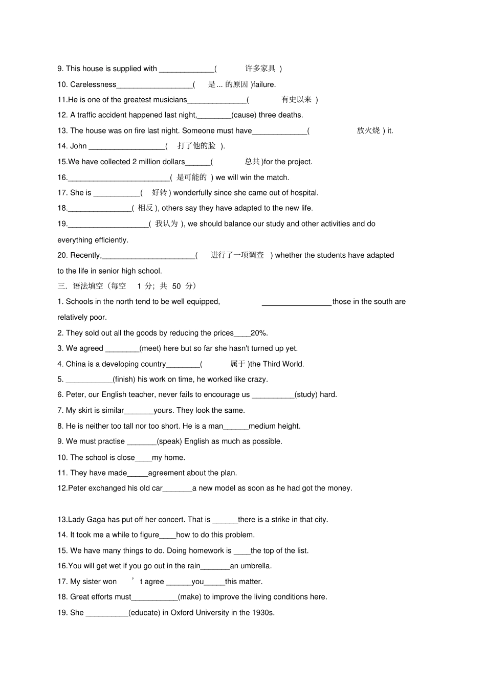 外研版高中英语必修二高一英语Module2模块检测_第2页