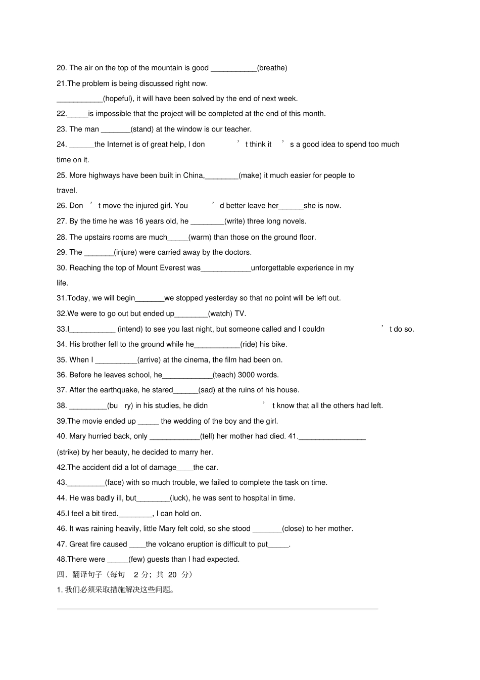外研版高中英语必修二高一英语Module2模块检测_第3页