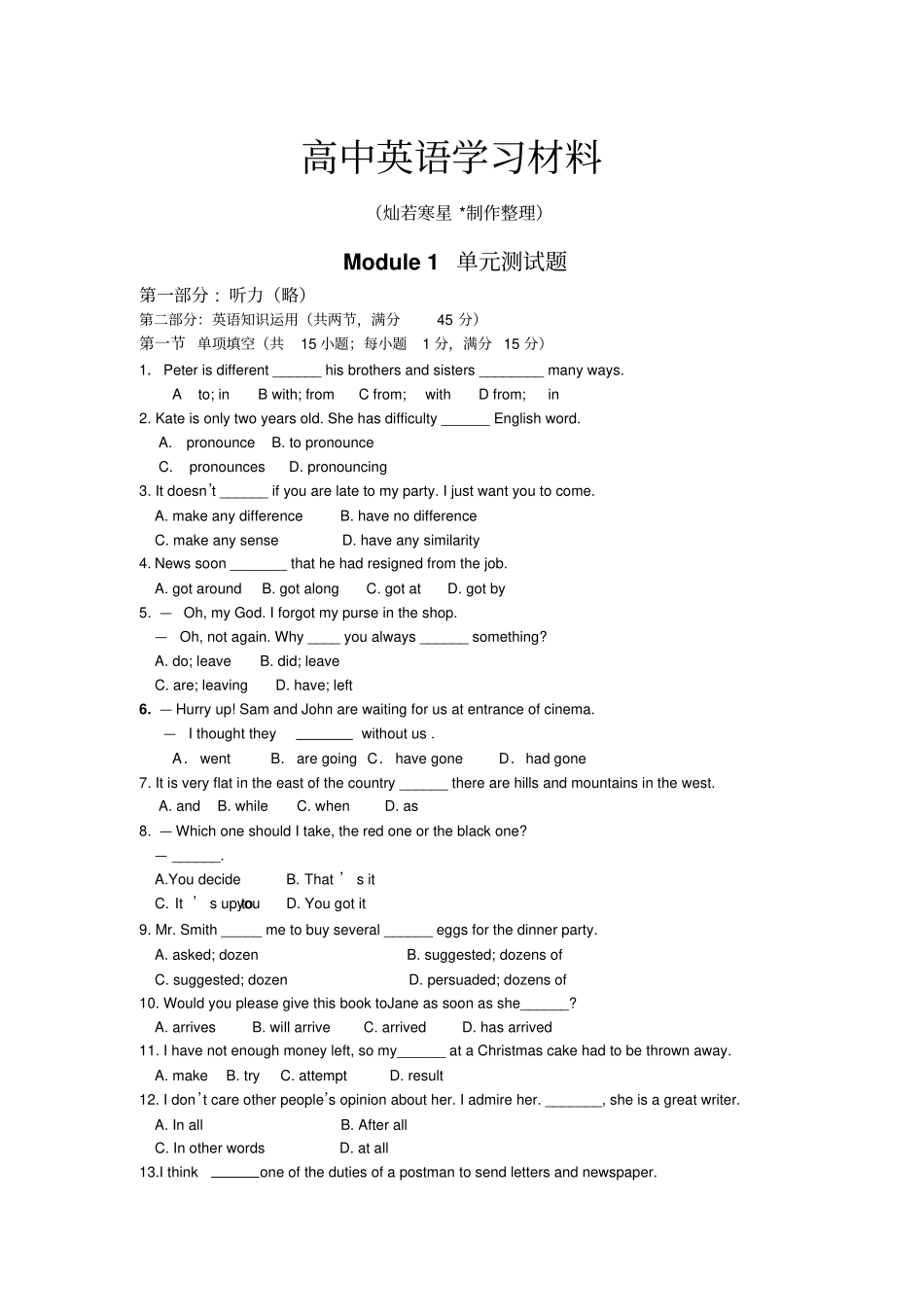 外研版高中英语必修五Module1测试题1_第1页