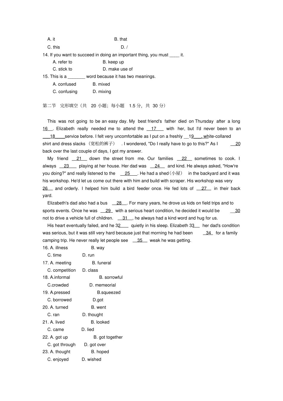 外研版高中英语必修五Module1测试题1_第2页