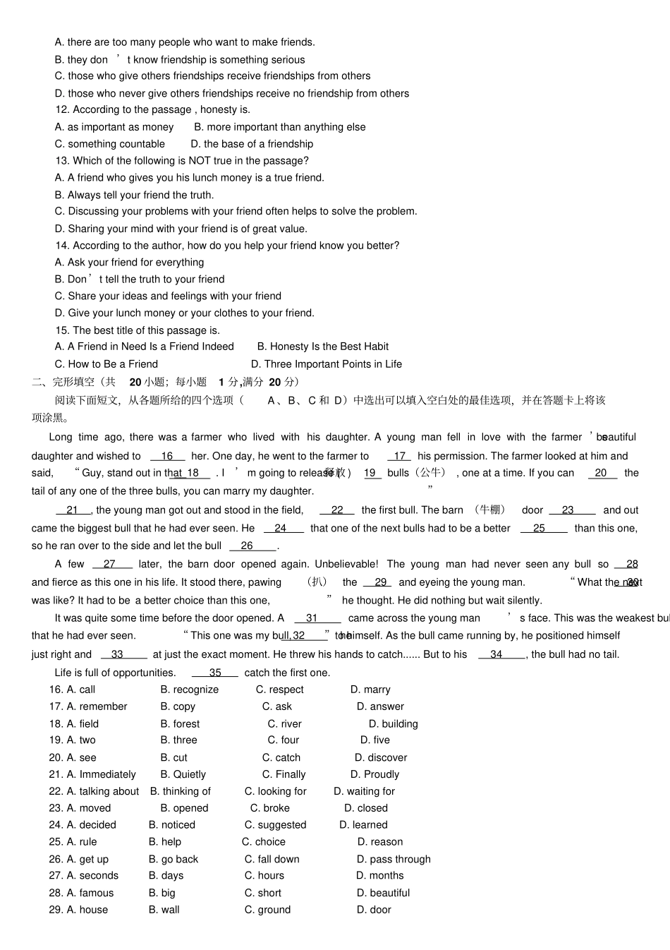 外研版高中英语必修二高一阶段检测性练习_第3页