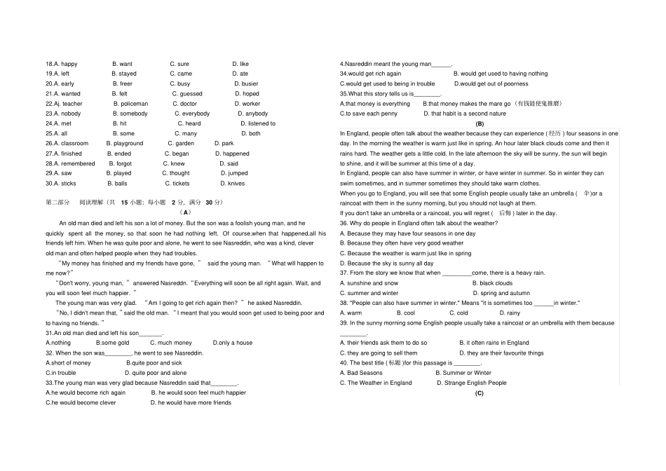 外研版高中英语必修二高一质量检测_第2页
