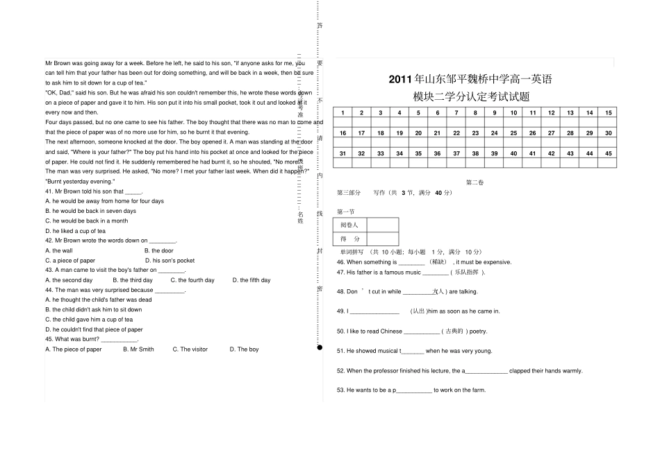 外研版高中英语必修二高一质量检测_第3页