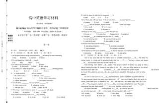 外研版高中英语必修二高一质量检测
