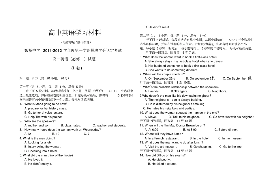 外研版高中英语必修二高一英语期末考试试题及答案_第1页