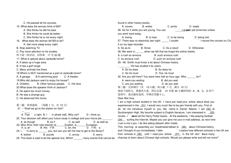 外研版高中英语必修二高一英语期末考试试题及答案_第2页