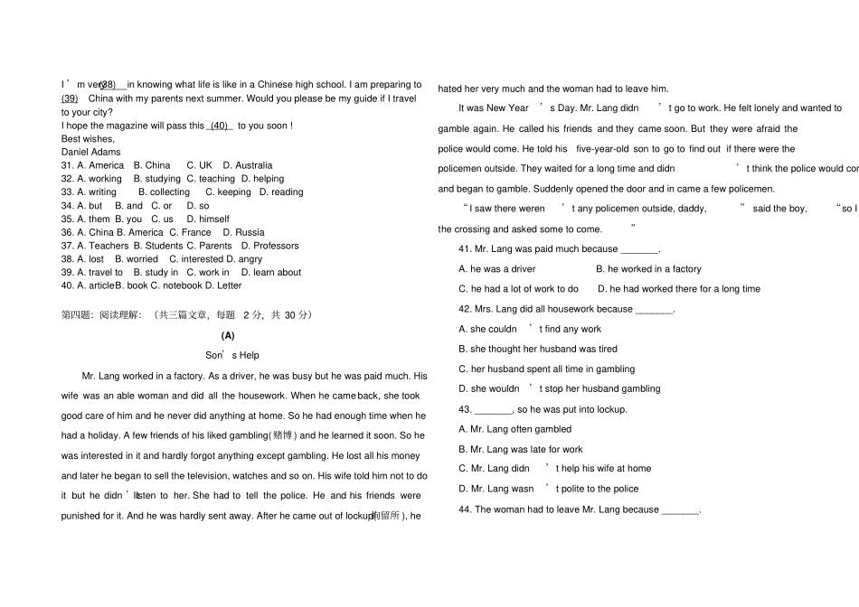 外研版高中英语必修二高一英语期末考试试题及答案_第3页