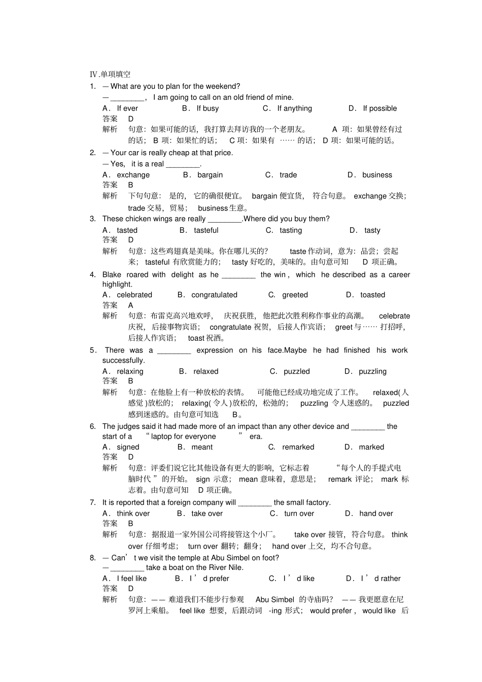 外研版高中英语必修五Module4PeriodFour_第2页