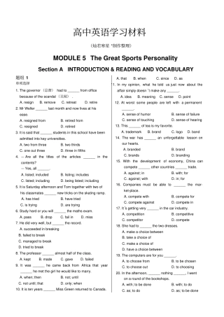 外研版高中英语必修五MODULE5TheGreatSportsPersonality