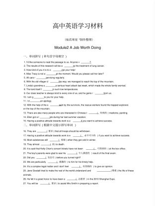 外研版高中英语必修五Module2AJobWorthDoing