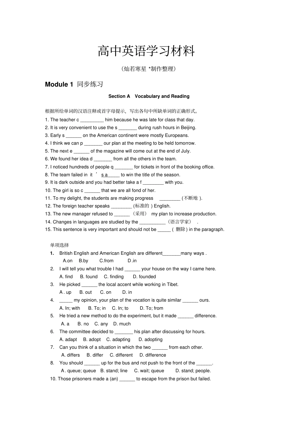 外研版高中英语必修五Module1测试题5_第1页