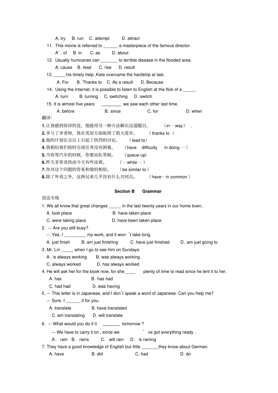 外研版高中英语必修五Module1测试题5_第2页