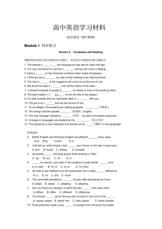 外研版高中英语必修五Module1测试题5