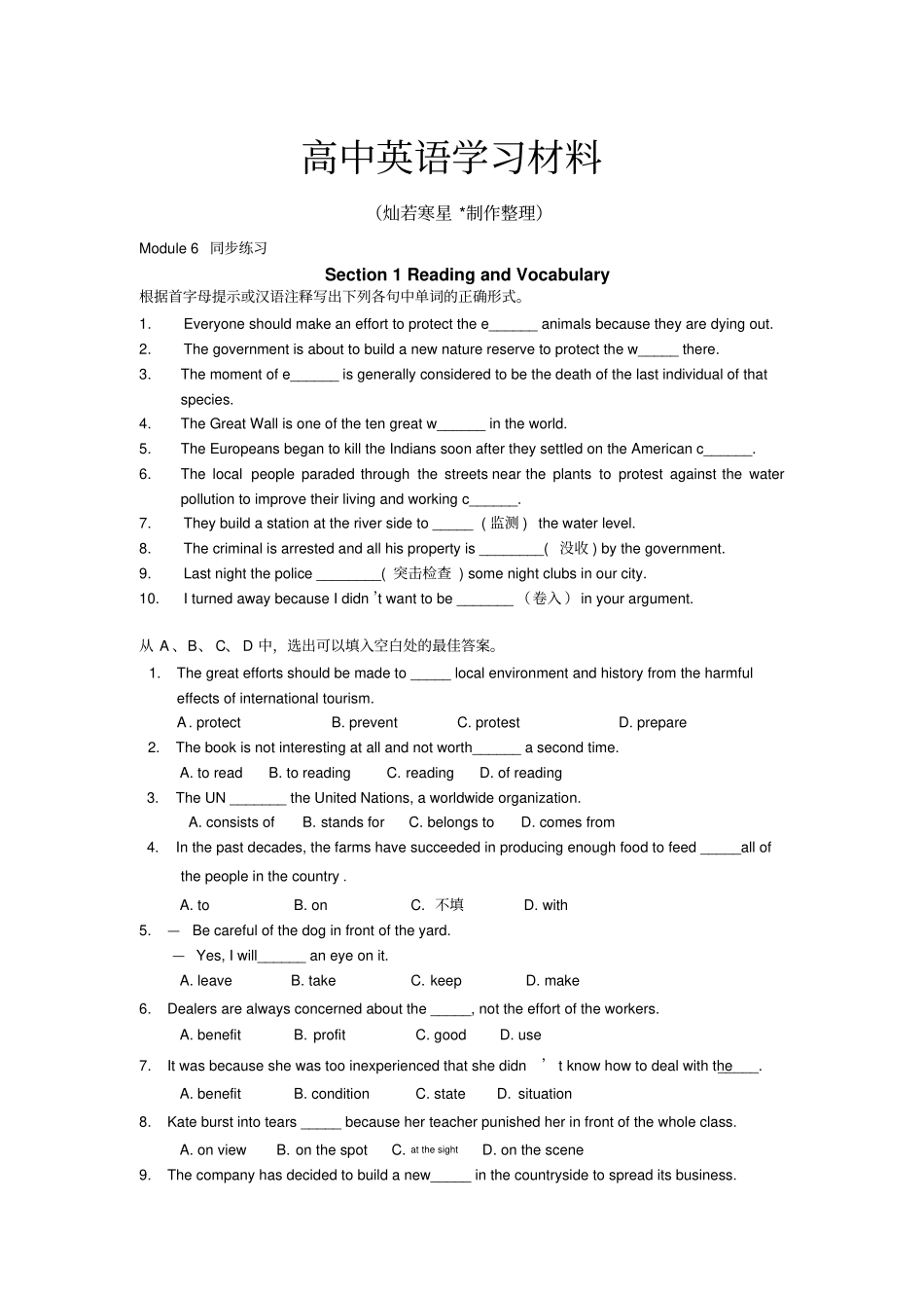 外研版高中英语必修五Module6测试题2_第1页