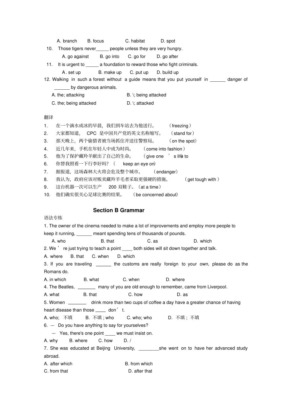 外研版高中英语必修五Module6测试题2_第2页