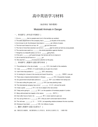 外研版高中英语必修五Module6AnimalsinDanger