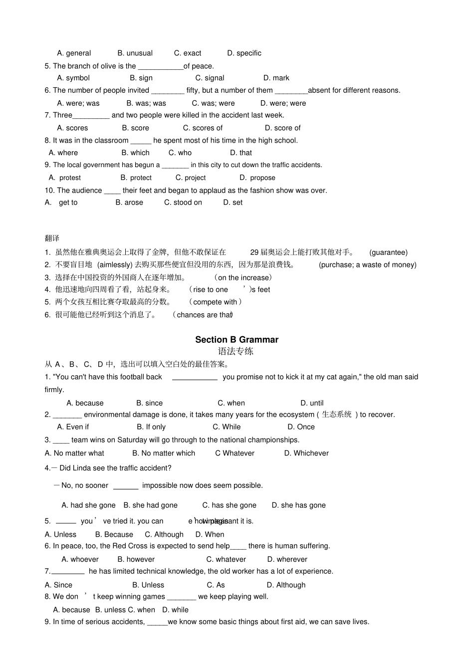 外研版高中英语必修五Module5测试题2_第2页