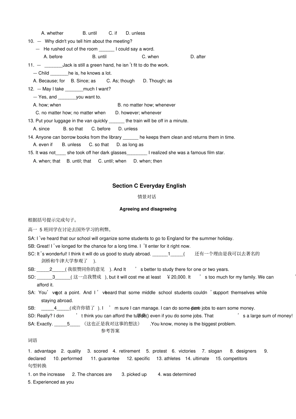外研版高中英语必修五Module5测试题2_第3页