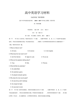 外研版高中英语必修五上期第二学段考试