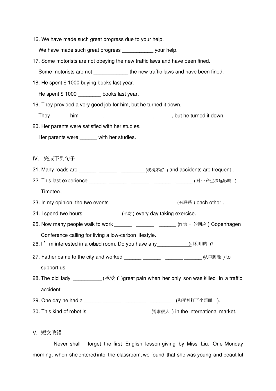 外研版高中英语必修五高二英语Book5Module2测标试题_第2页