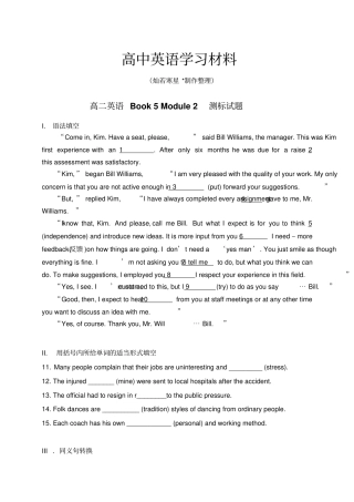 外研版高中英语必修五高二英语Book5Module2测标试题