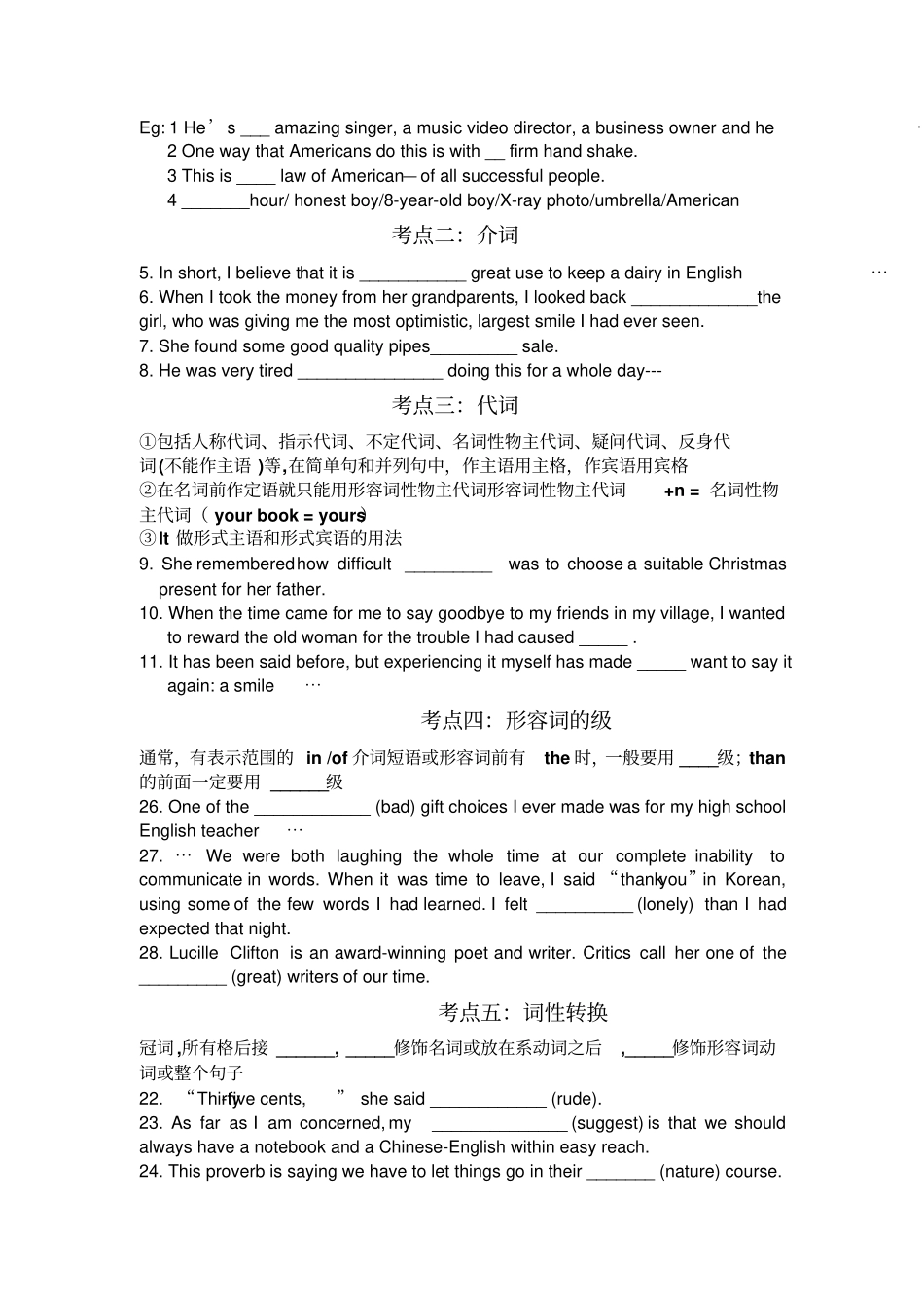 外研版高中英语必修五语法填空技巧_第2页
