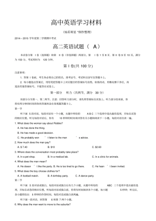 外研版高中英语必修五第二学期期中考试