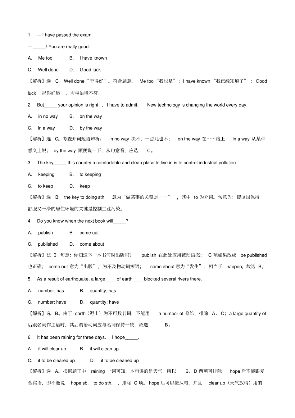 外研版高中英语必修四复习模块能力检测：Module4GreatScientists_第2页