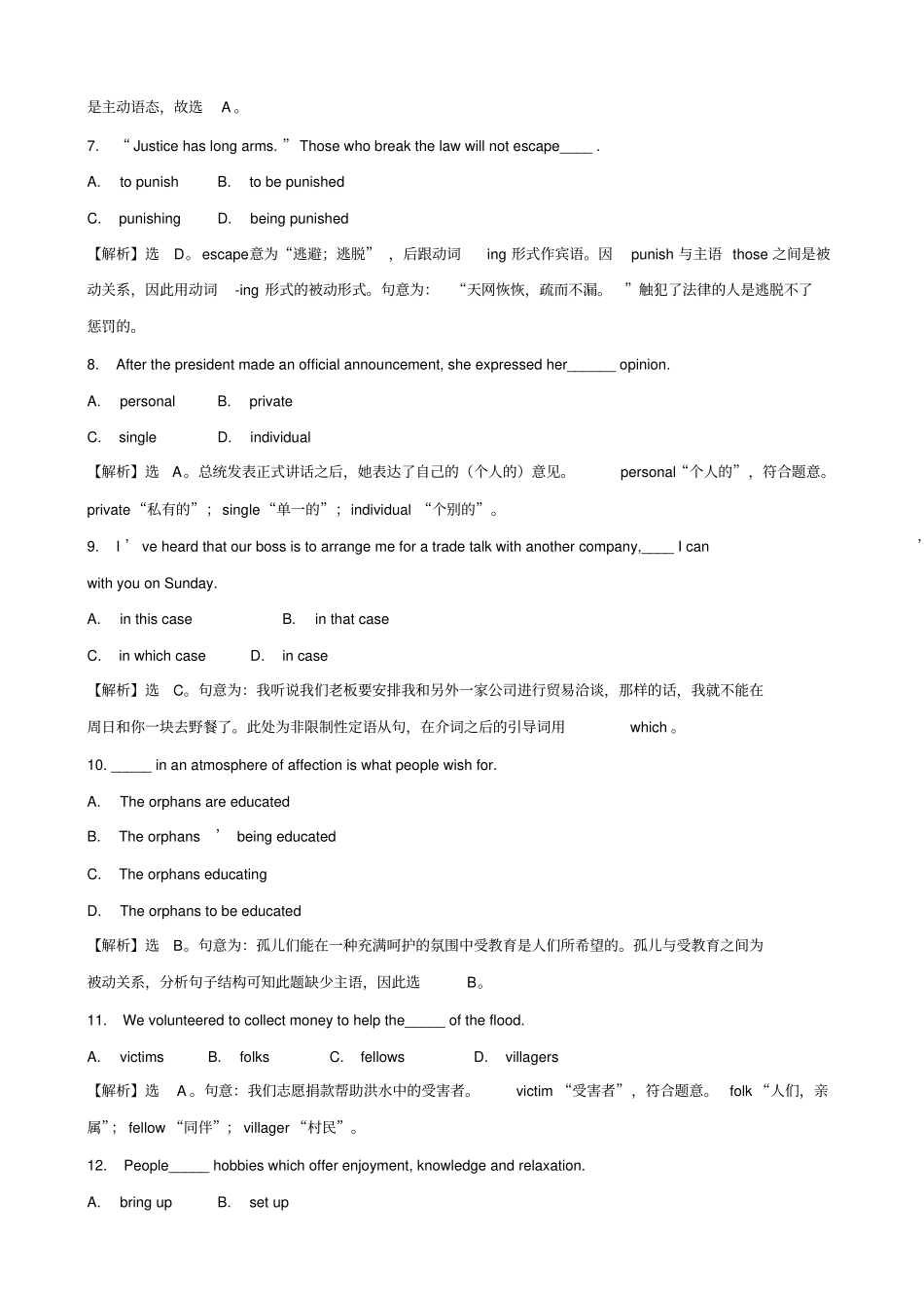 外研版高中英语必修四复习模块能力检测：Module4GreatScientists_第3页