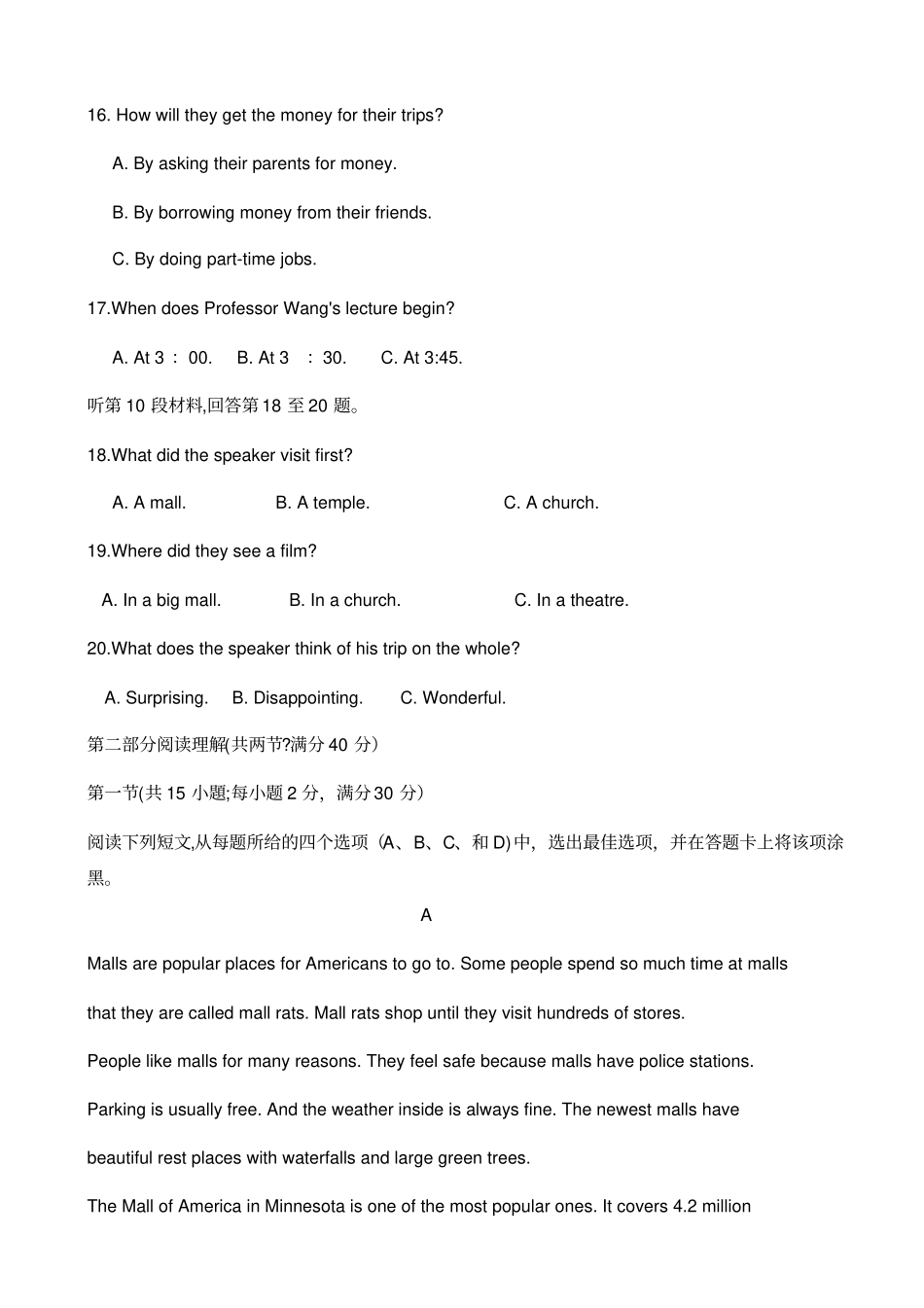 外研版高中英语必修四-第二学期模块测试_第3页