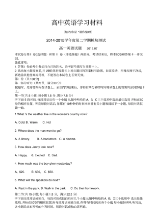 外研版高中英语必修四-第二学期模块测试