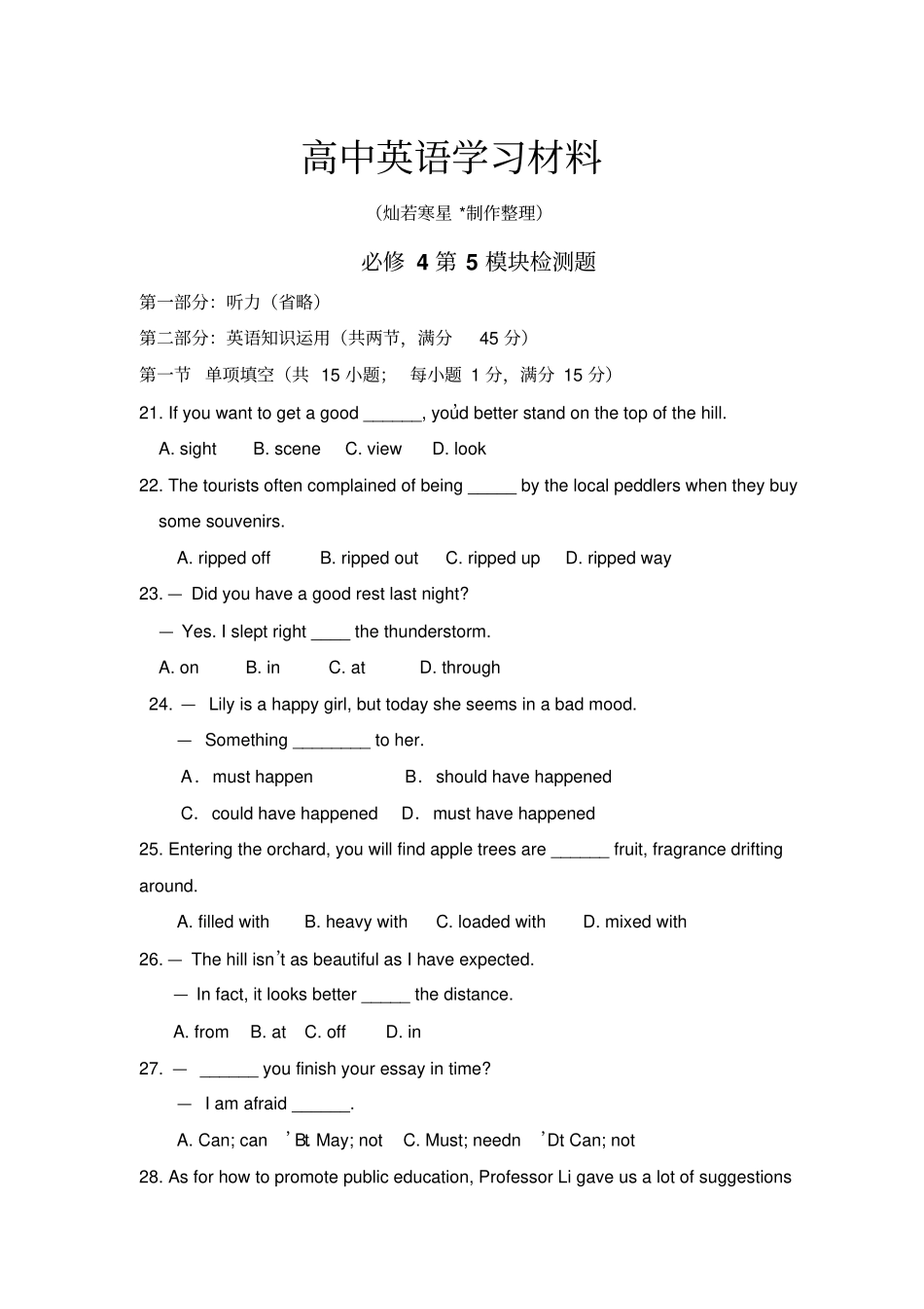 外研版高中英语必修四第5模块检测题_第1页