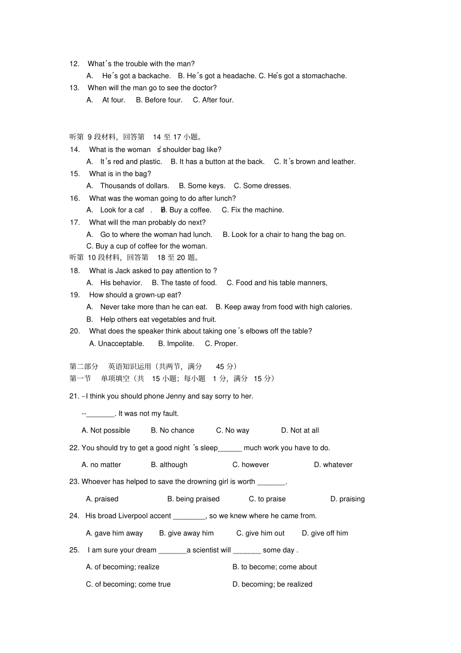 外研版高中英语必修四高二第一学期月考英语试题_第2页