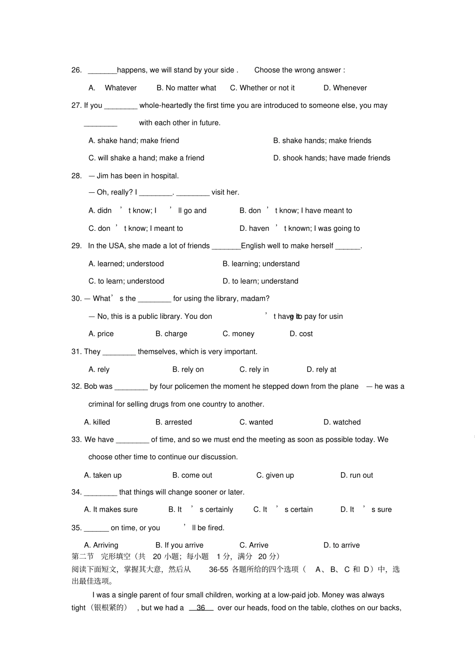 外研版高中英语必修四高二第一学期月考英语试题_第3页