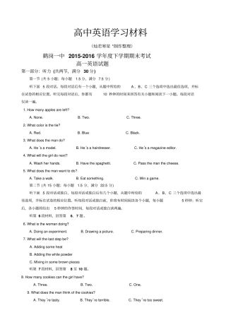 外研版高中英语必修四高一下学期期末考试英语试题