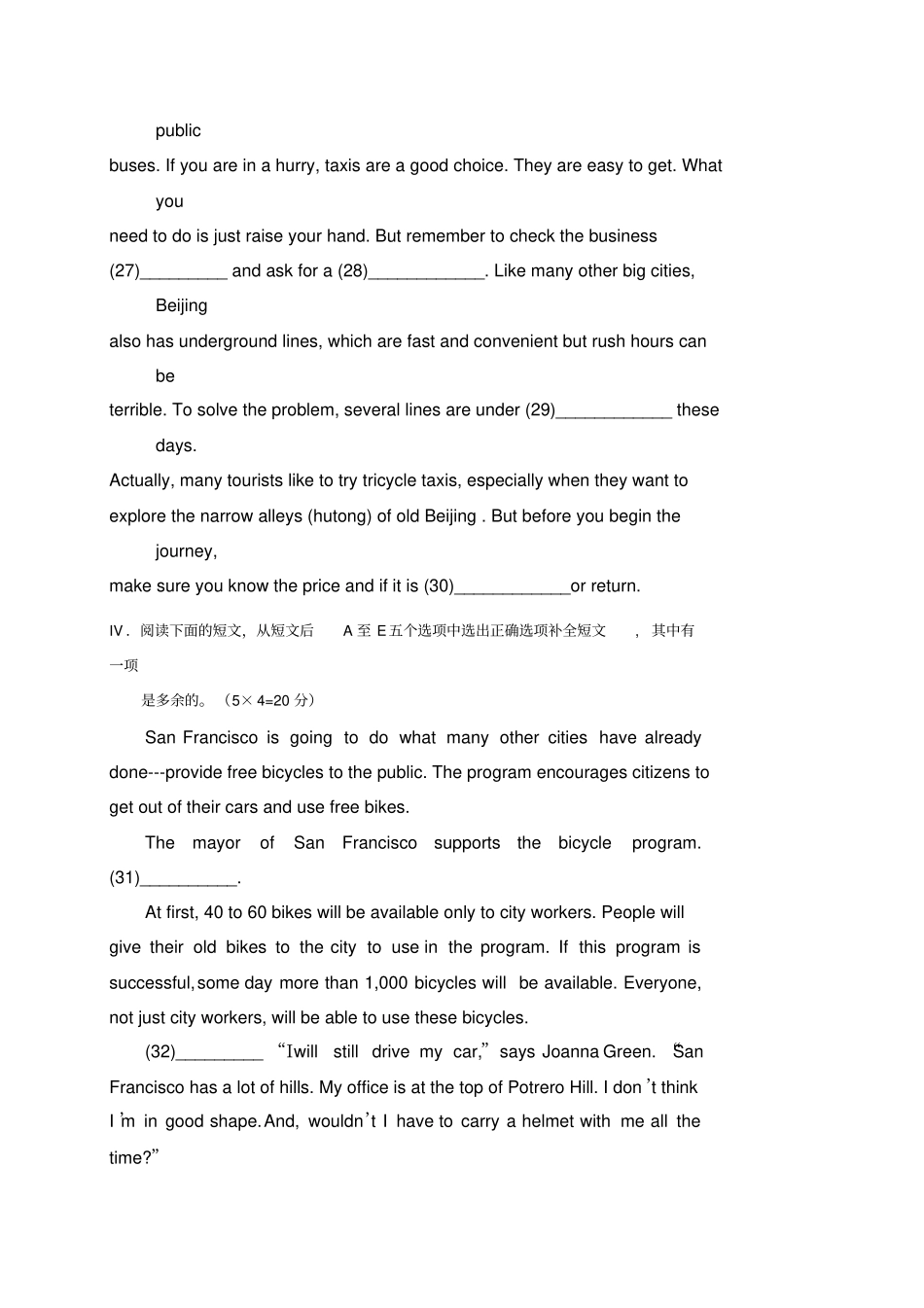 外研版高中英语必修四高一英语Book4Module2同步检测试题_第3页