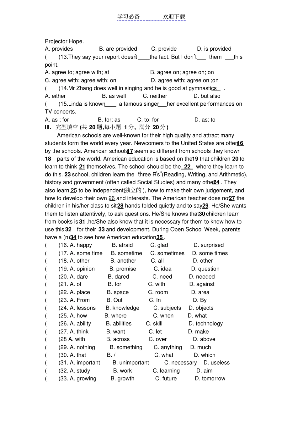 外研版高中英语试卷含答案_第2页
