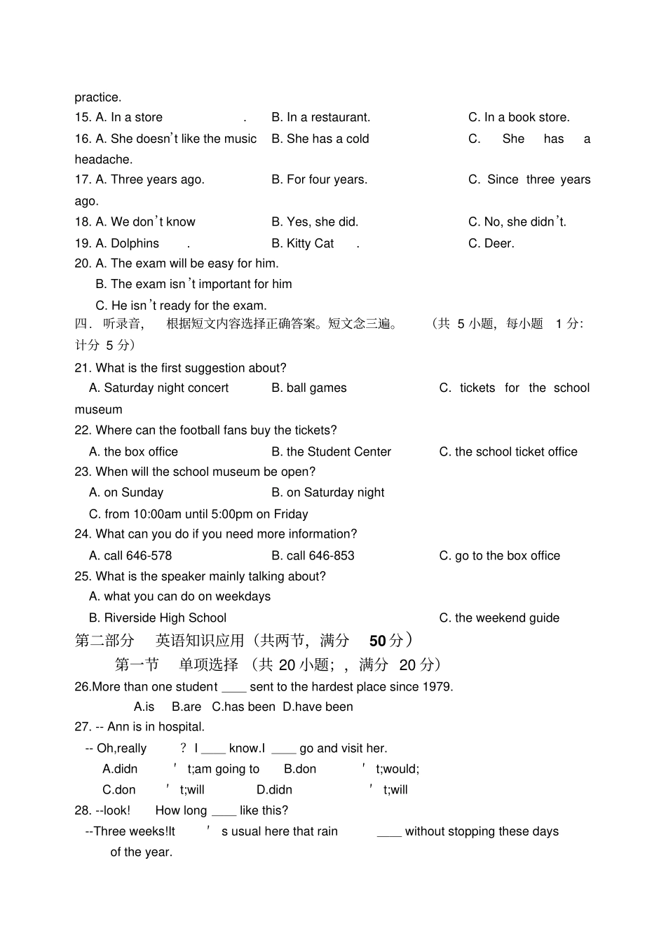 外研版高中英语必修五高二上期期中英语试题_第2页