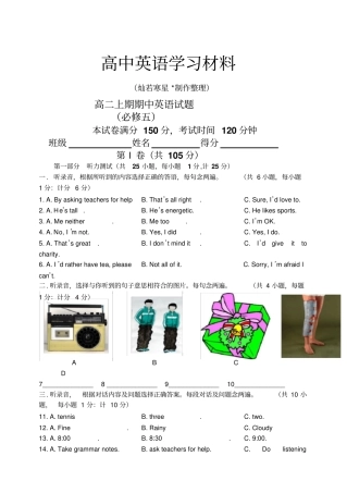 外研版高中英语必修五高二上期期中英语试题